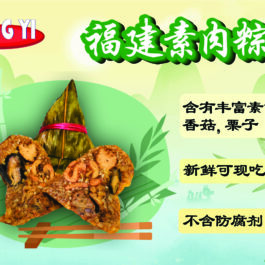 Vegetarian Frozen Meat Dumpling (5 pcs)