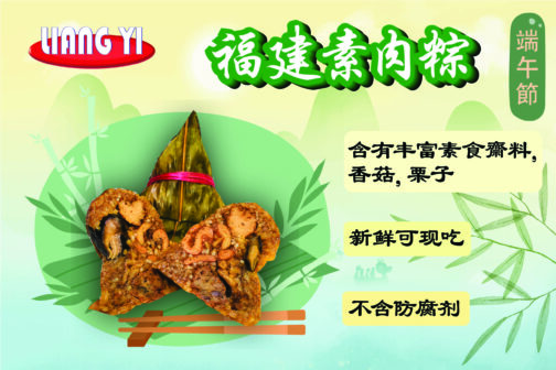 Vegetarian Frozen Meat Dumpling (5 pcs) - Image 2