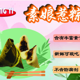 Vegetarian Nonya Dumpling