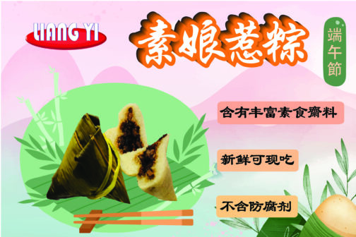 Vegetarian Nonya Dumpling - Image 2